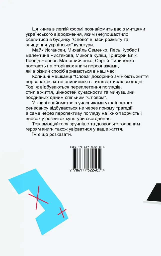 До слова - фото 2