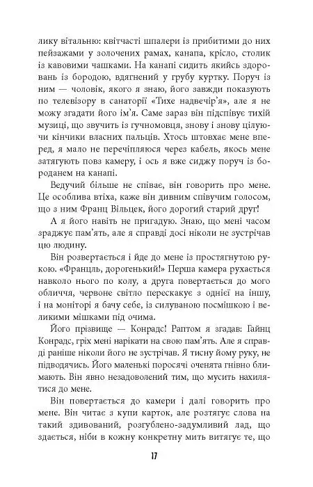 Гра світла - фото 11