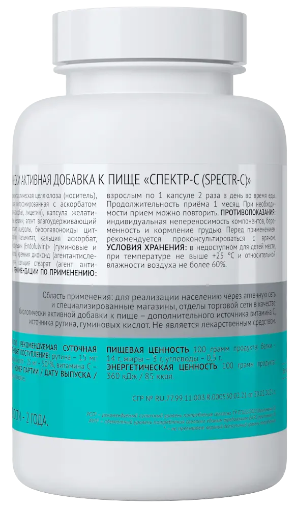 Спектр-С (Spectr-C), 90 капс. підтримка імунітету Артлайф - фото 2