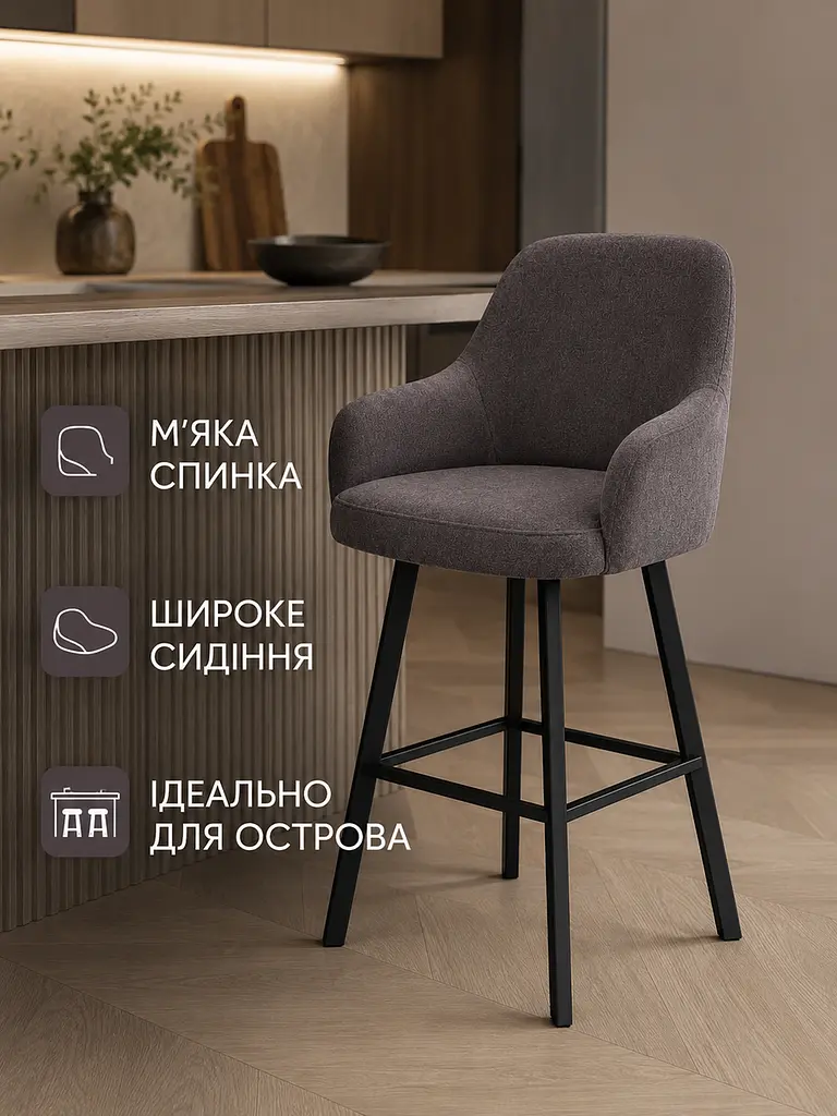 М’який барний стілець Ріо база хокер для кухні та барної стійки зі спинкою 111×57 см, до 200 кг, коричневий (49676299) - фото 4