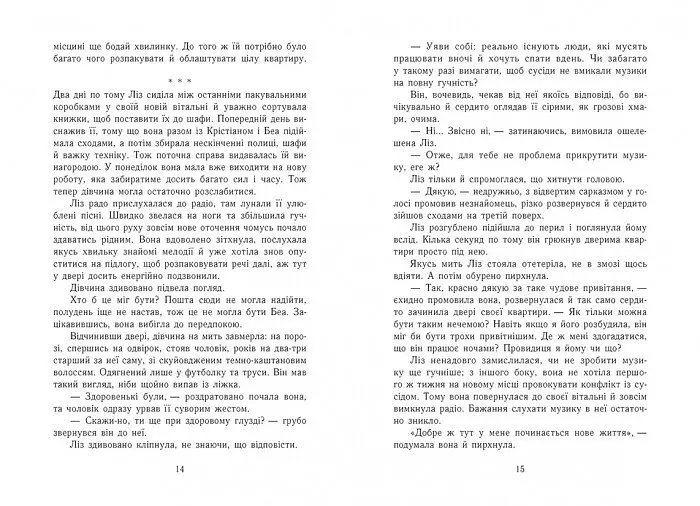 Темна епоха. Загроза. Книга 1 - Забине Шультер (Ч1283001У) - фото 8