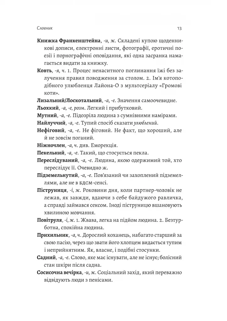 44 розділи про чотирьох чоловіків - фото 7