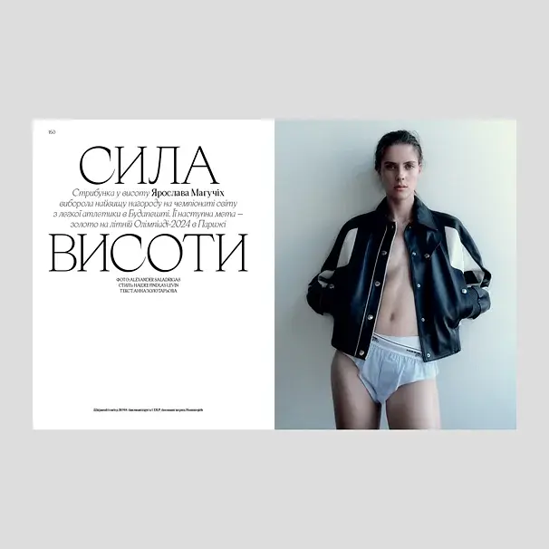 Vogue UKRAINE №3/2023 - фото 3