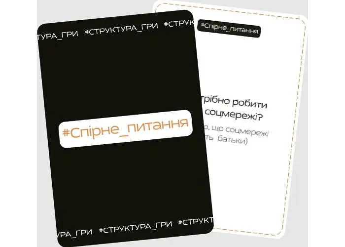 Настільна гра Видавництво Дзвенислави Ковальчук Повна торба граблів (укр.) (ВР_ПТГ) - фото 4
