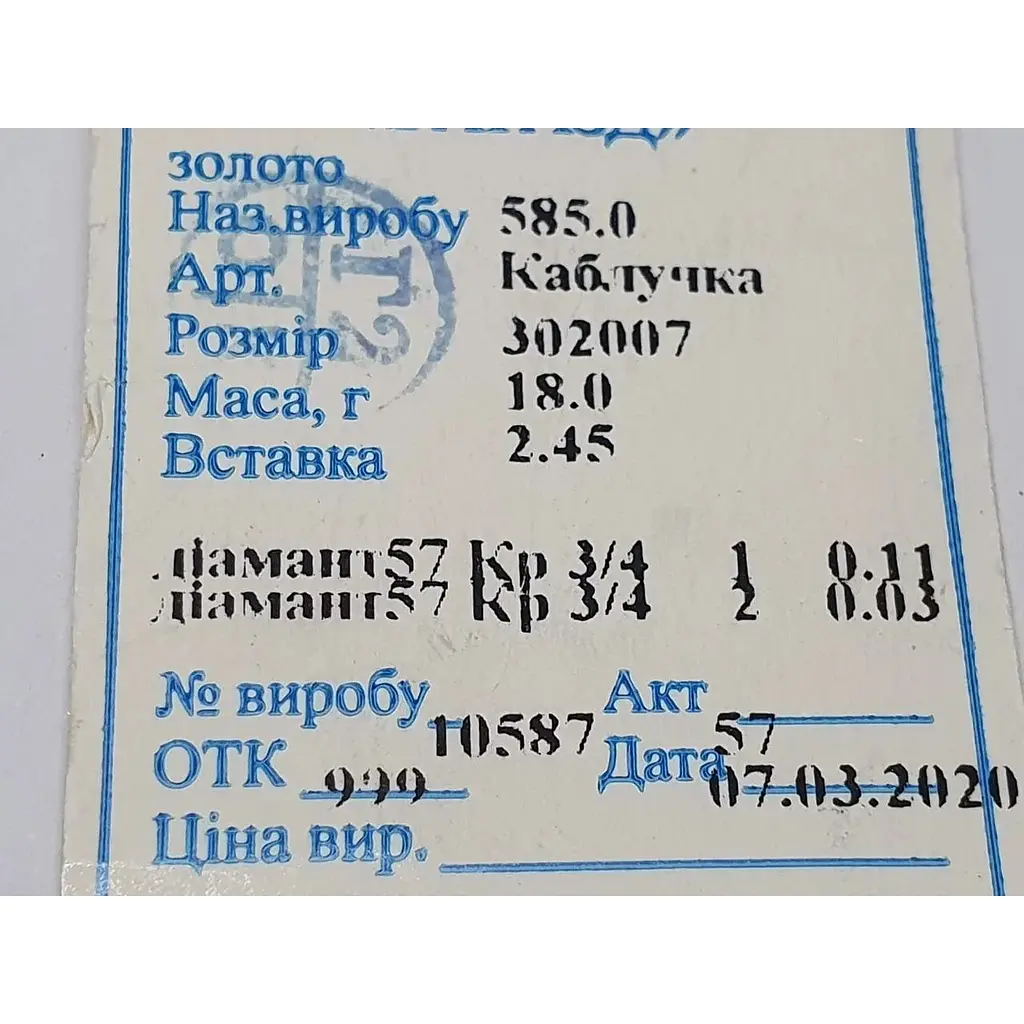 Золоте кільце Гаразд з діамантами. 302007 18 - фото 6