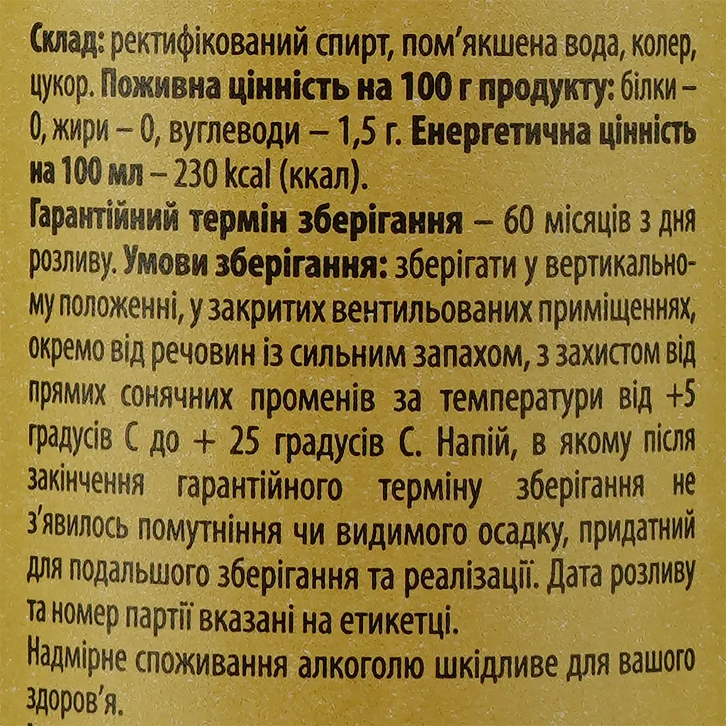 Алкогольный напиток Кахетини 5 звезд 40% 0.5 л - фото 3