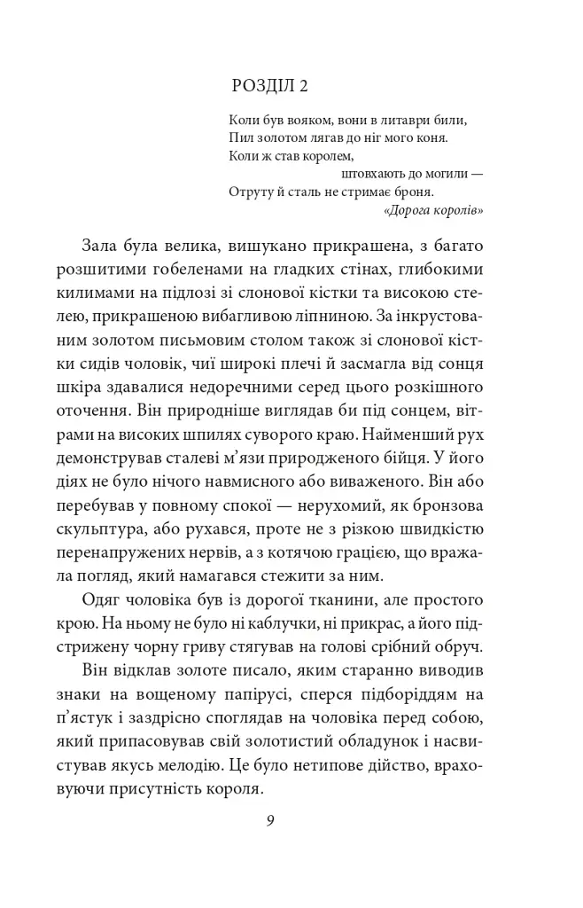 Конан. Книга 1 - фото 9
