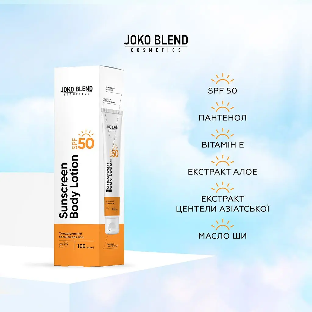 Cонцезахисний лосьйон для тіла Joko Blend SPF 50 100 мл - фото 5