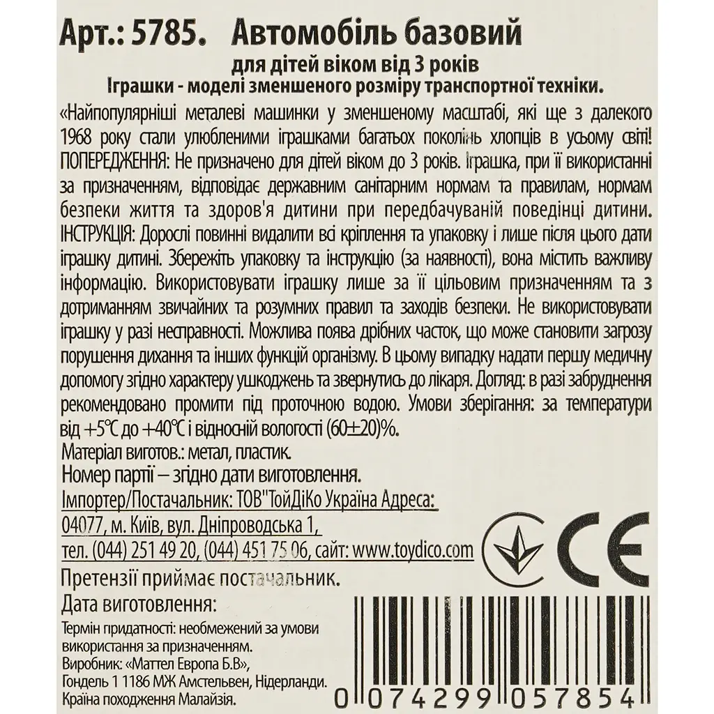Базовая машинка Hot Wheels HW Euro 2026 VW ID. Buzz Bomb розовая (5785) JJH46-N521 - фото 3