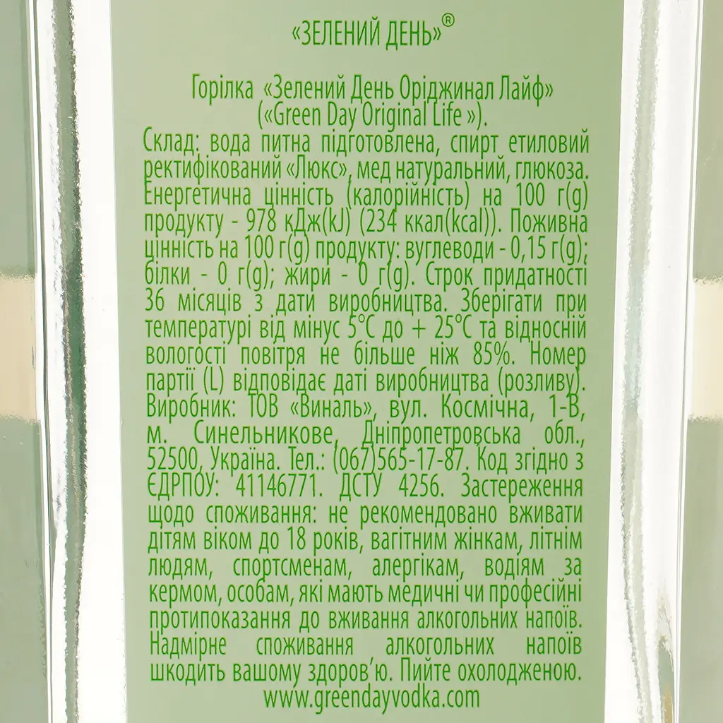 Водка Green Day Organic Life 40% 1л - фото 6
