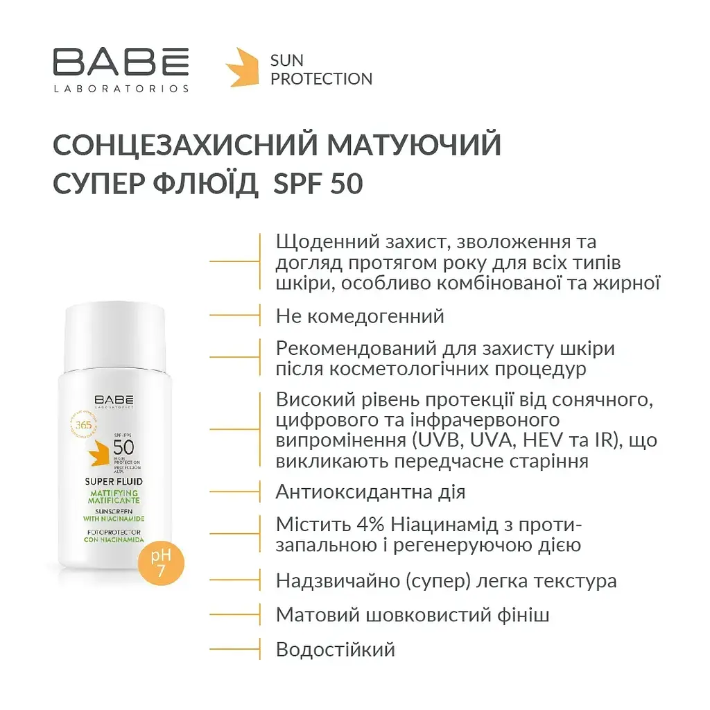 Сонцезахисний флюїд для всіх типів шкіри SPF 50 Babe Laboratorios 50 мл - фото 3