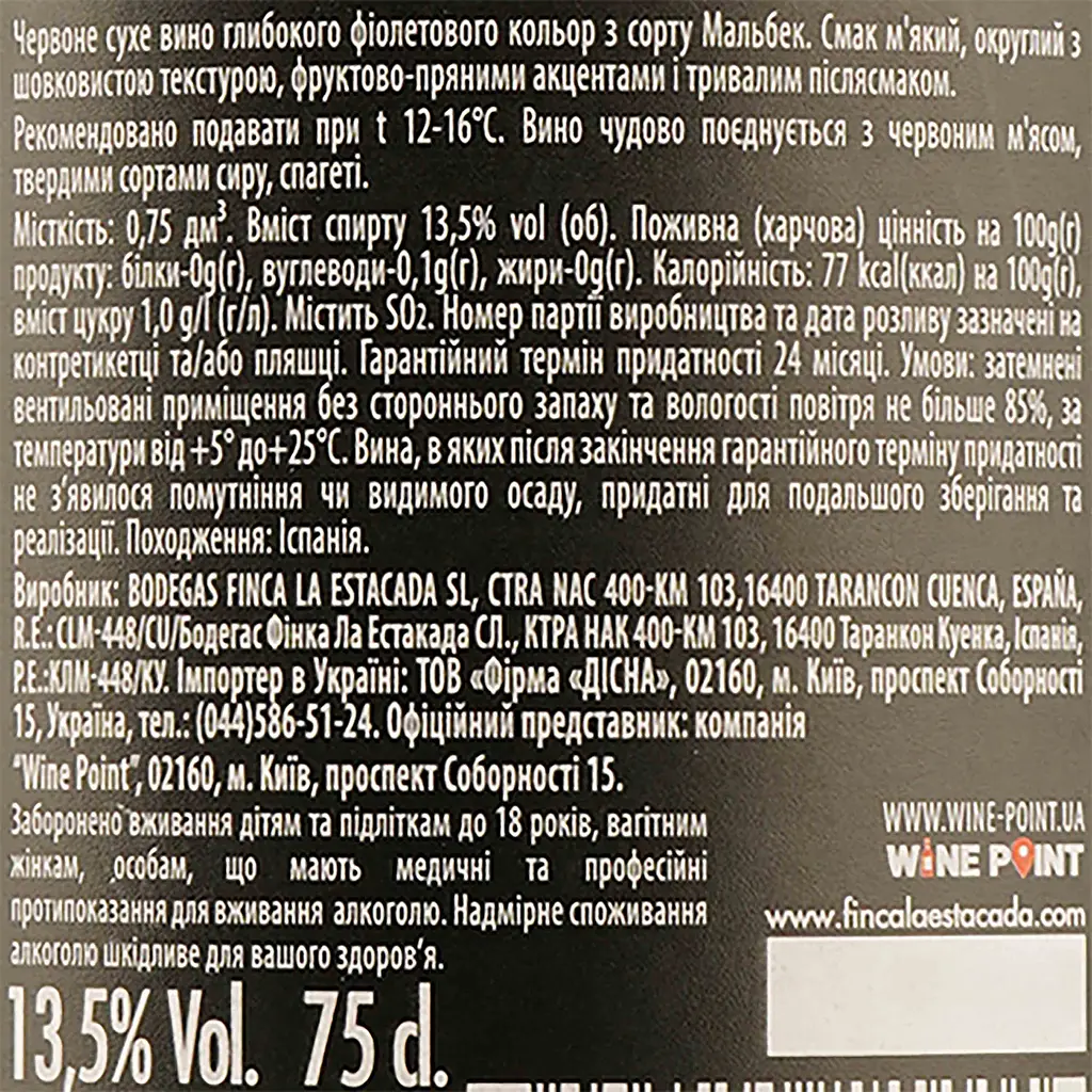 Вино Finca La Estacada, Ocho y Medio Malbec, красное, сухое, 13%, 0,75 л - фото 3
