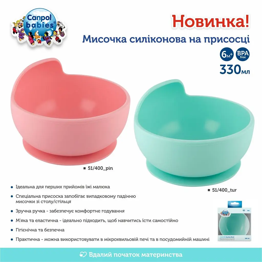 Мисочка на присосці Canpol babies бірюзовий 330 мл (51/400_tur) - фото 5