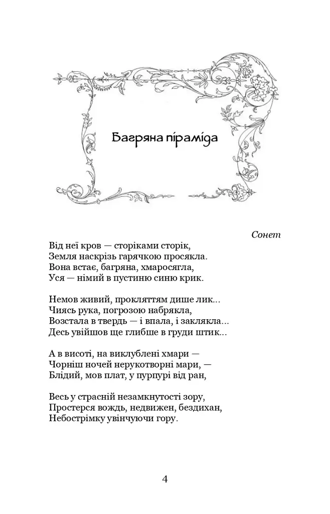 Різдвяна казка - фото 5