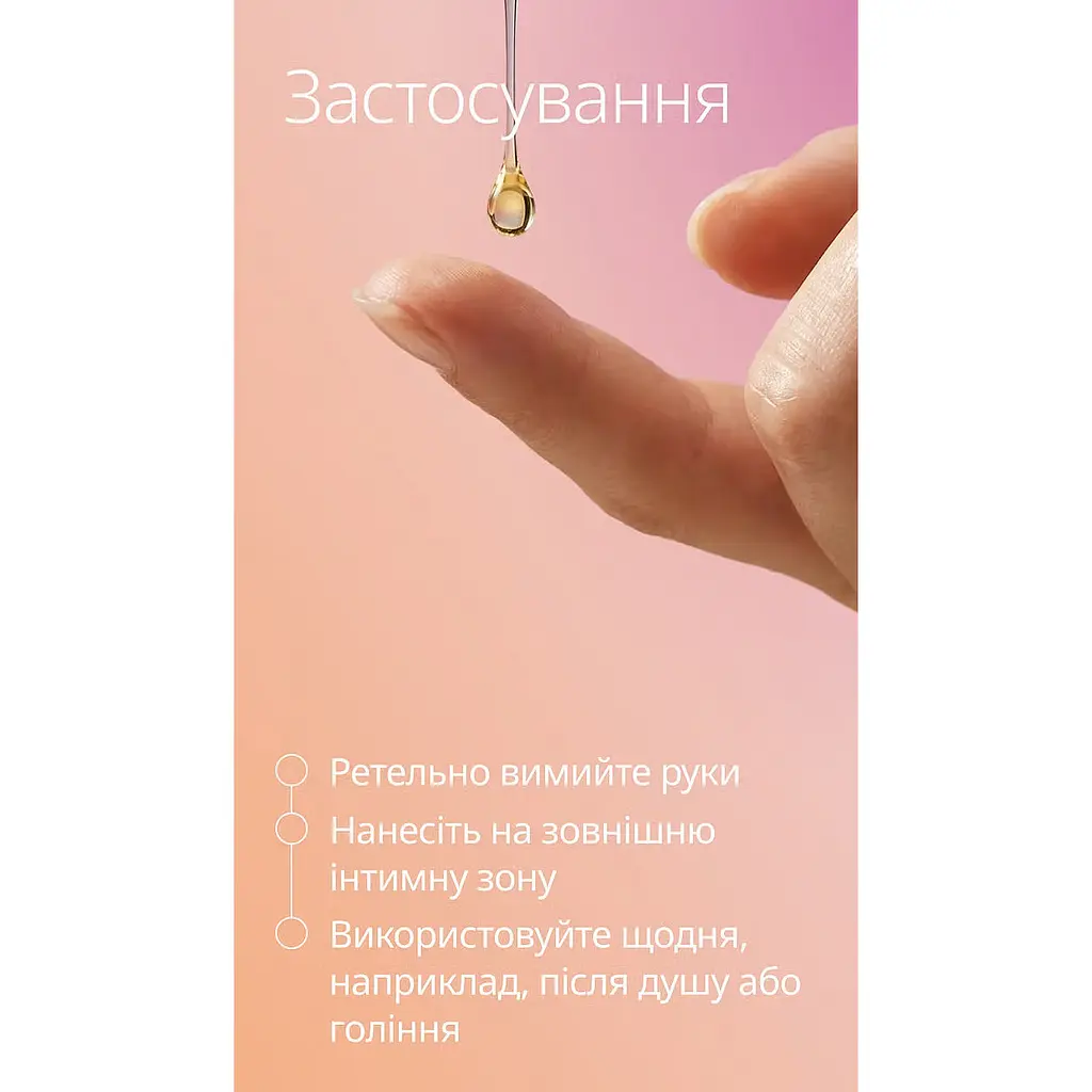 Краплі для інтимної зони Weleda заспокійливі 30 мл - фото 4