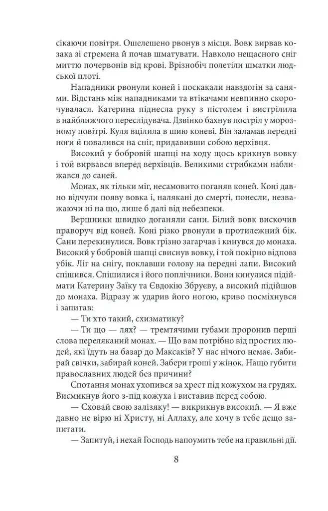 Побратими - фото 6