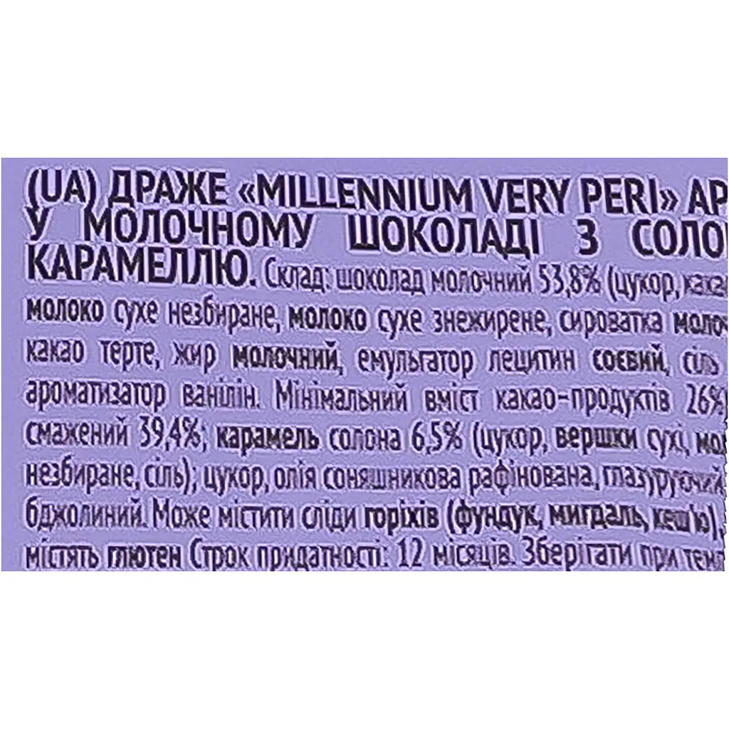 Драже Millennium Very Peri Peanut з солоною карамеллю 100 г (924026) - фото 3