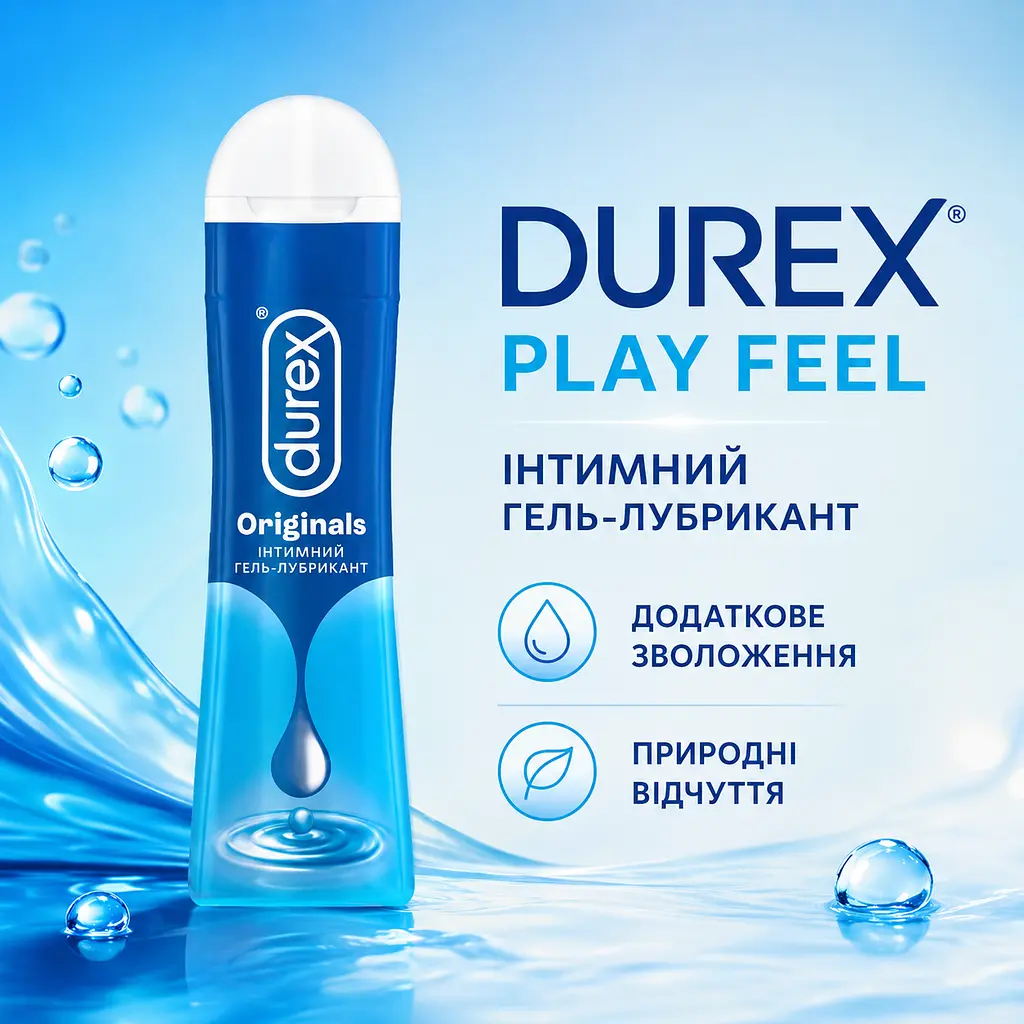 Лубрикант DUREX Play Feel 50 МЛ інтимна гель-змазка на водній основі для додаткового зволоження та комфорту