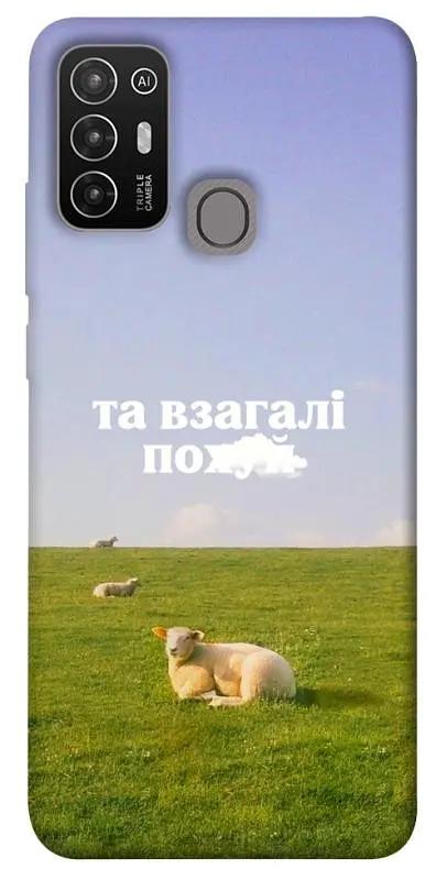 Чохол Demsky Та взагалі.... для ZTE Blade A52
