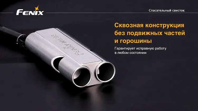 Свисток Lifesaving Whistle NW20 2016 - фото 8