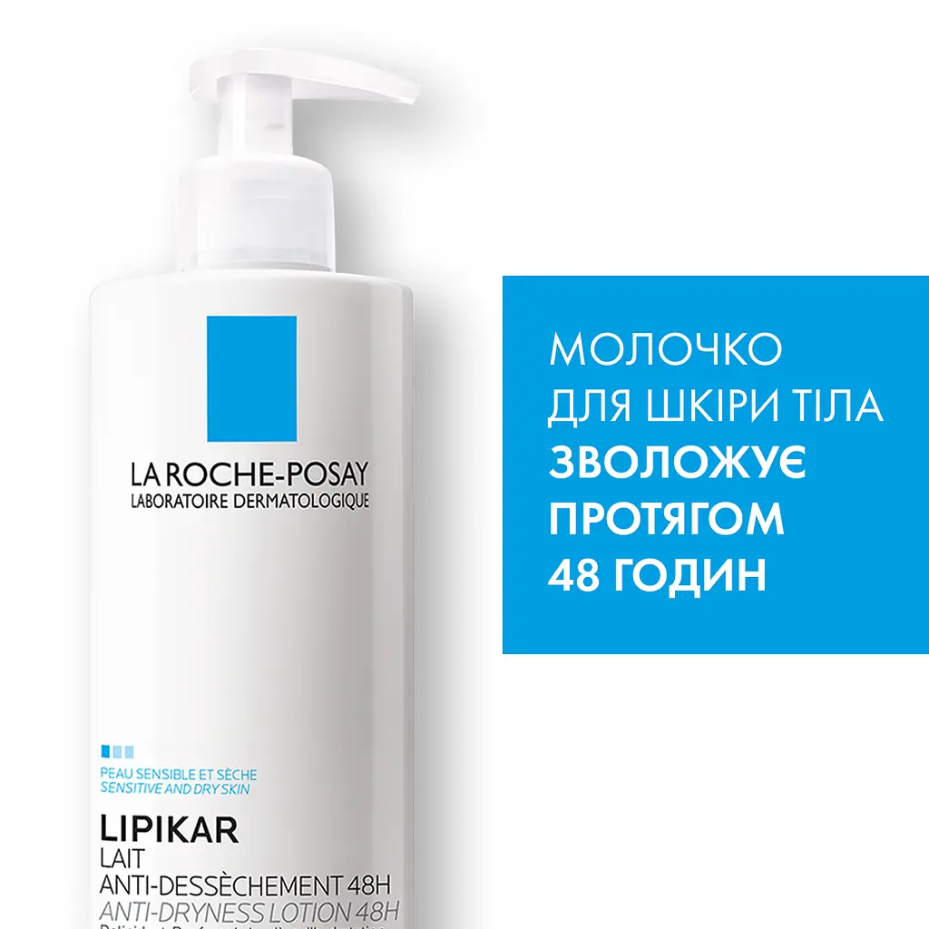 Молочко для тіла La Roche-Posay Lipikar для сухої та дуже сухої шкіри 400 мл (M9166200) - фото 2
