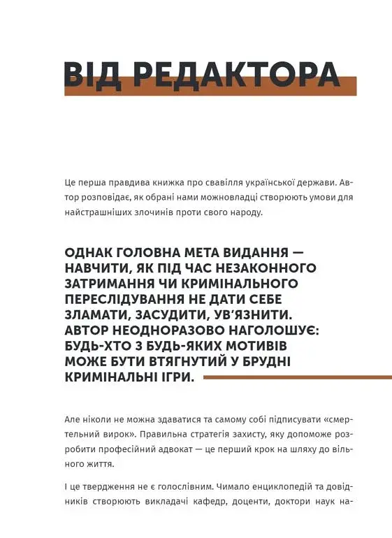 Арешт ≠ в’язниця - фото 15