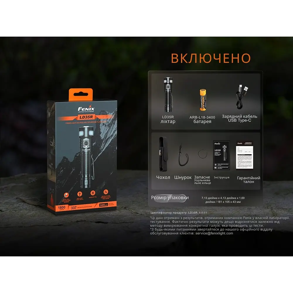 Ручной фонарь Fenix LD35R — многофункциональный, белый/красный/синий свет - фото 10