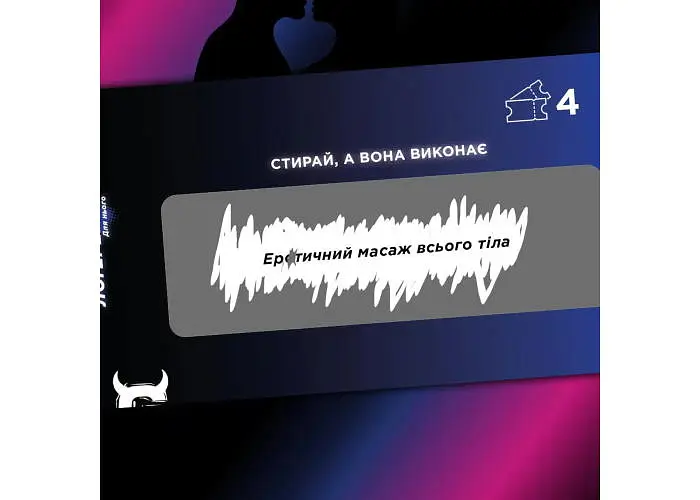 Интимная лотерейка: для него (укр.) (ВР_ІНЛН ) - фото 3