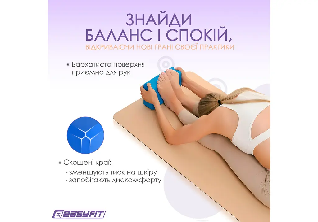 Блок для йоги EasyFit EVA Синій (EF-1818-Bl) - фото 6