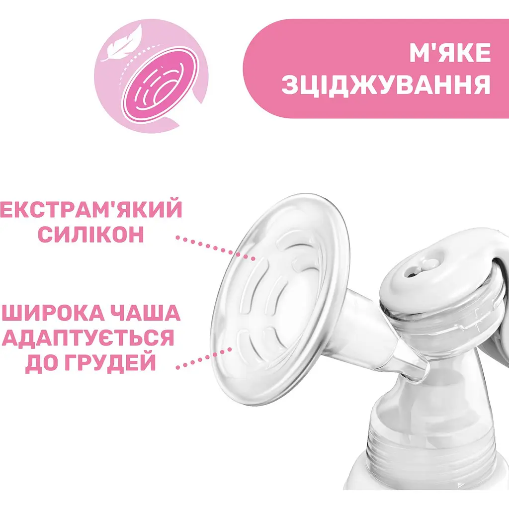 Молоковідсмоктувач Chicco Well-Being (05740.10) - фото 2