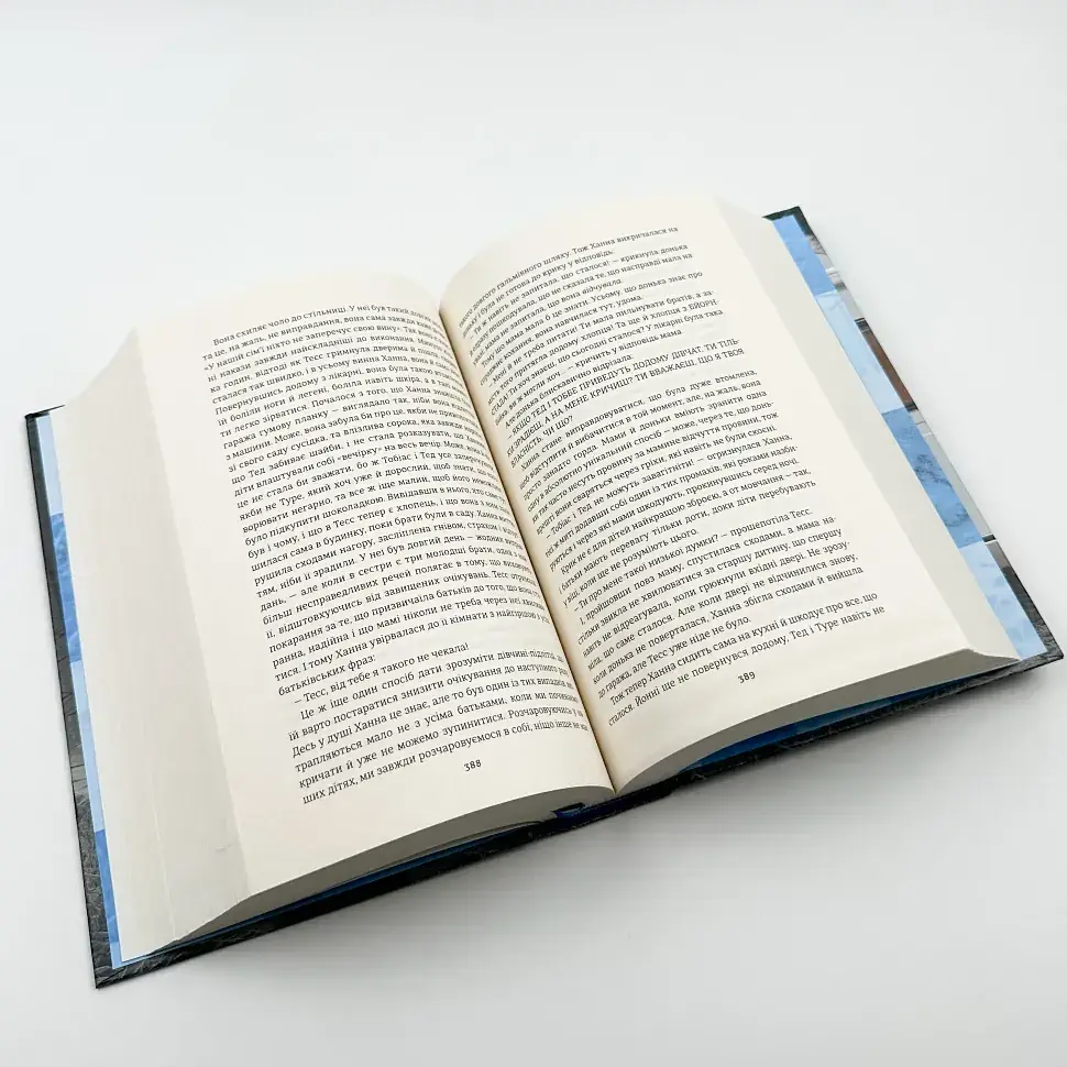 Переможці - Фредрік Бакман | Книголав, книга українською, нова, тверда - фото 4