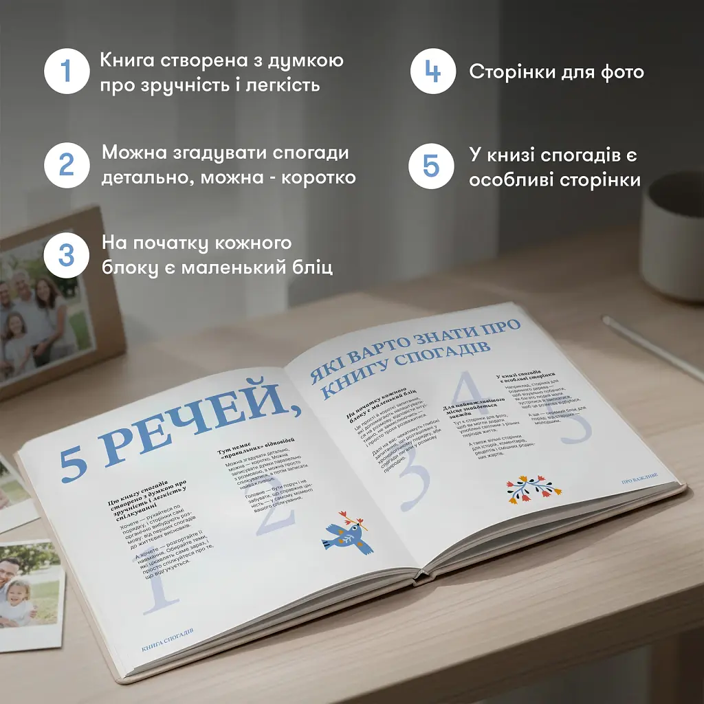 Книга спогадів «Історії моєї дорогої бабусі» світла - фото 4