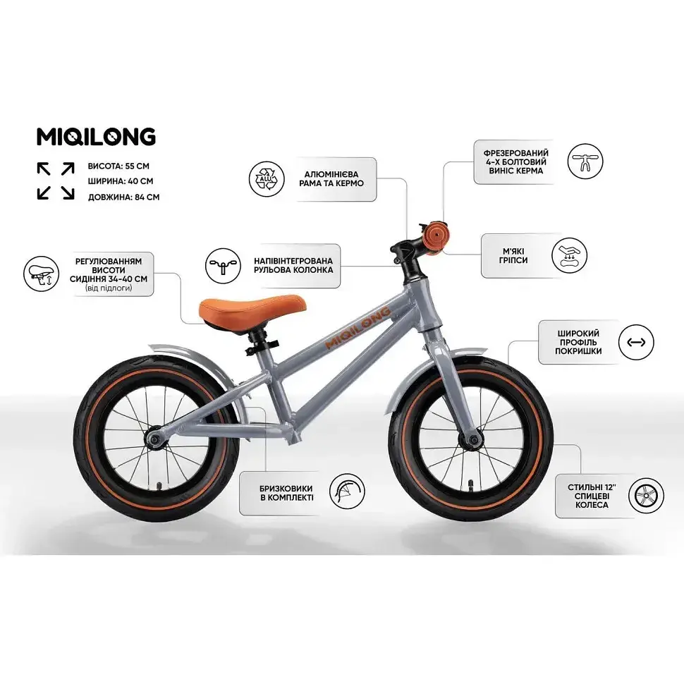 Беговел Miqilong RVA 12" ZCY-RVA12-Silver серый - фото 13