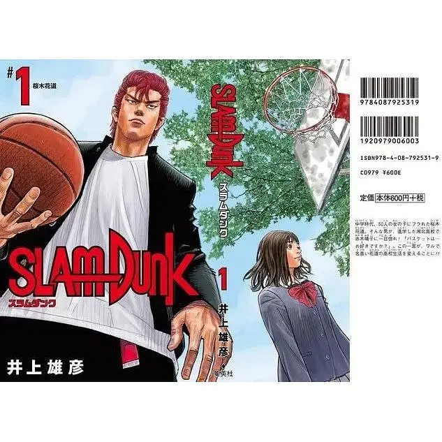 Манга Aizouban Comics Slam Dunk Слем-данк японською 1 Том M AC SD 1 - фото 2