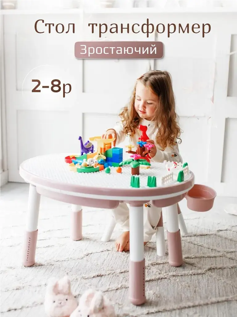 Дитячий столик та стілець 6 в 1 зростаючий. Стіл багатофункціональний ігровий з лего поверхнею "Трансформер Мультіплей" (Pink) - фото 2