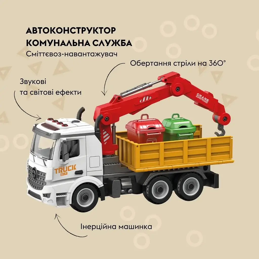 Автоконструктор Otamanko Сміттєвоз-навантажувач - фото 2
