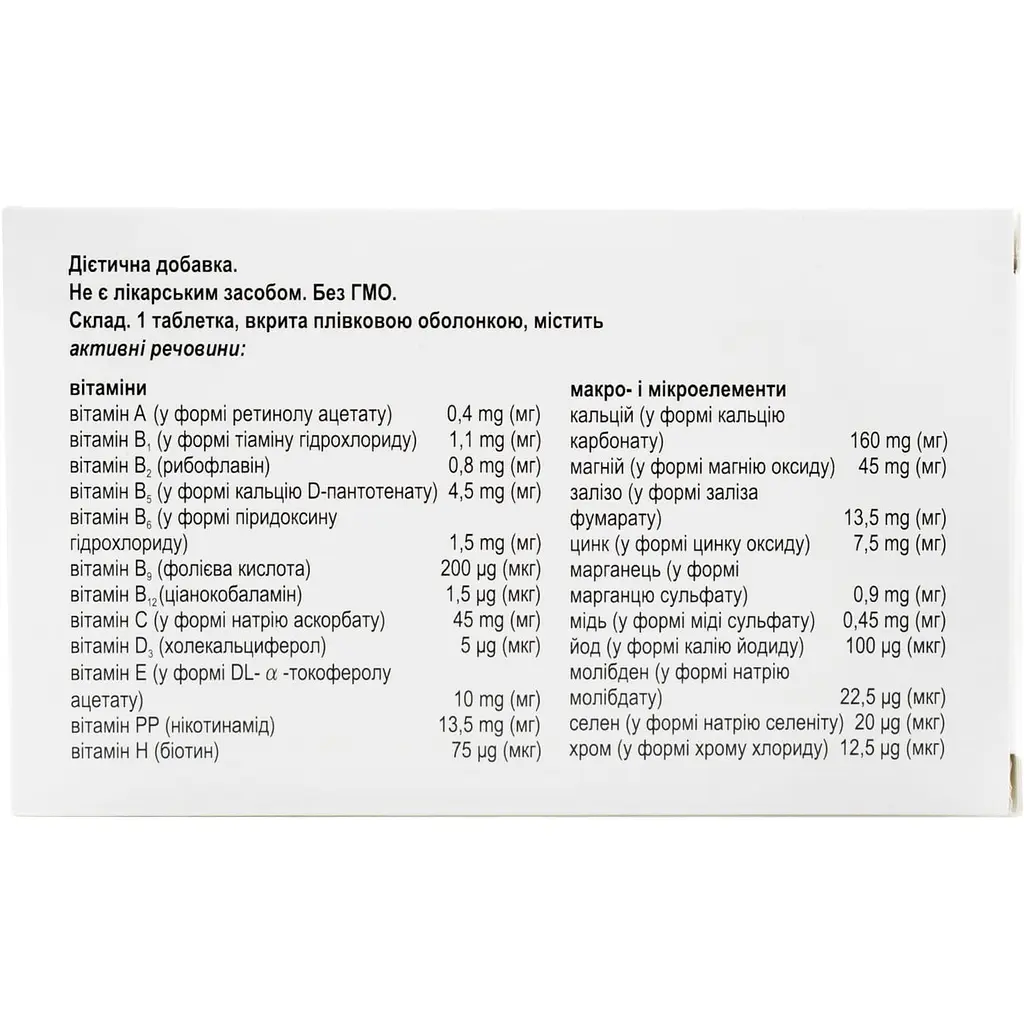 Витаминно-минеральный комплекс World Medicine Эмфетал для женщин в период беременности и кормления грудью 60 таблеток (4519004) - фото 2