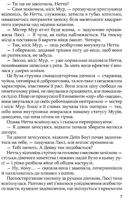 Книга Три любви. Magnum Opus - Арчибальд Дж. Кронин (Априори) - фото 4