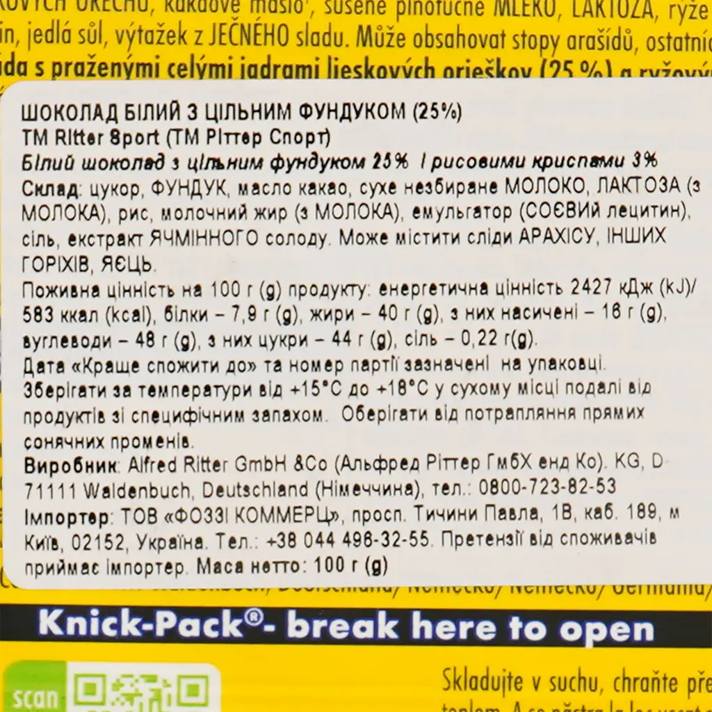 Білий шоколад Ritter Sport з цілими лісовими горіхами 100 г (686643) - фото 3