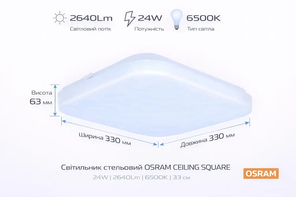 Osram Світильник накладний OSRAM CEILING SQUARE 24Вт 6500K 1920Лм - фото 3