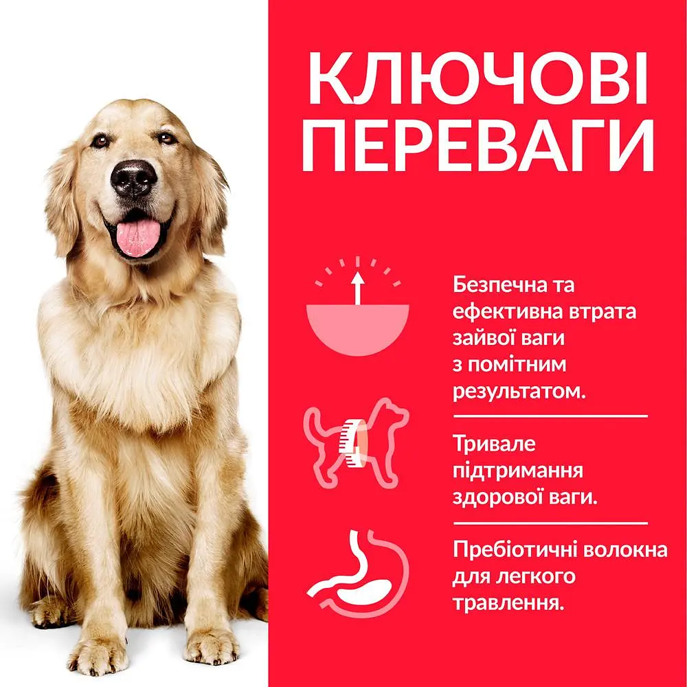 Сухий корм Hill's SP Can Adult Perfect Weigt Large Breed C 12 кг для дорослого собаки з пiдтримкою - фото 2