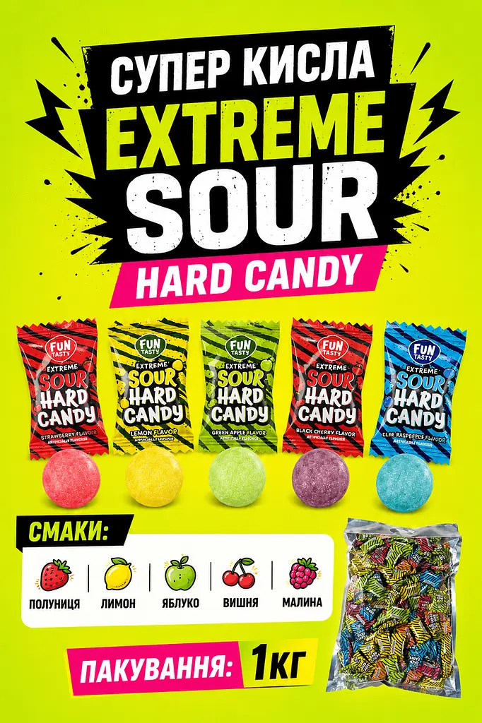 Цукерка з кислим смаком EXTREME SOUR HARD CANDY 1 кг - фото 2