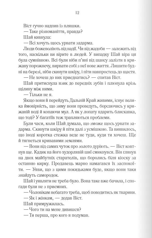 Книга КСД Багряна країна / Джо Аберкромбі. Серія - Перший закон українською kni0004589 - фото 6