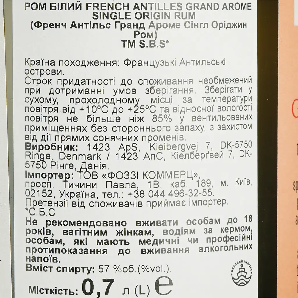 Ром S.B.S. Origin French Antilles Grand Arome 57% 0.7 л - фото 6