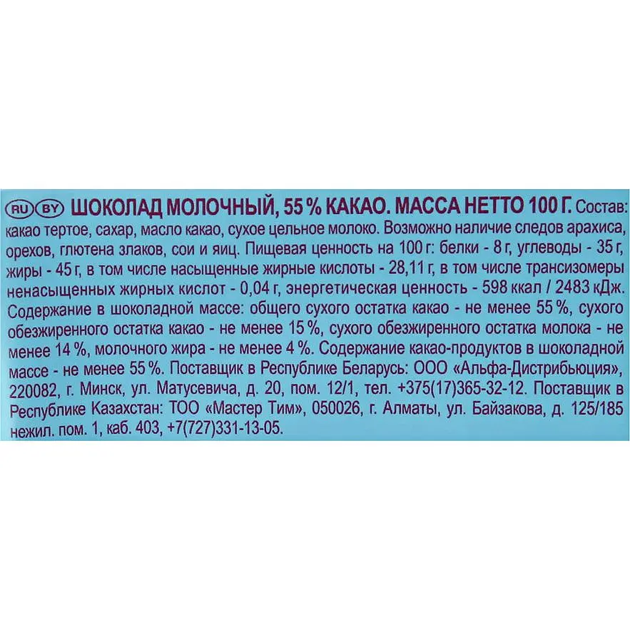 Шоколад Ritter Sport Гана молочний 55% 100 г (799863) - фото 2