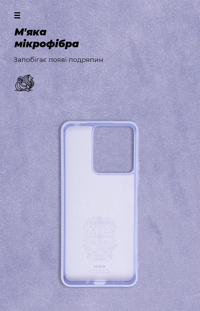 Чехол ArmorStandart ICON для Xiaomi Redmi 13C 4G / Poco C65 Lavender (ARM72483) - фото 4