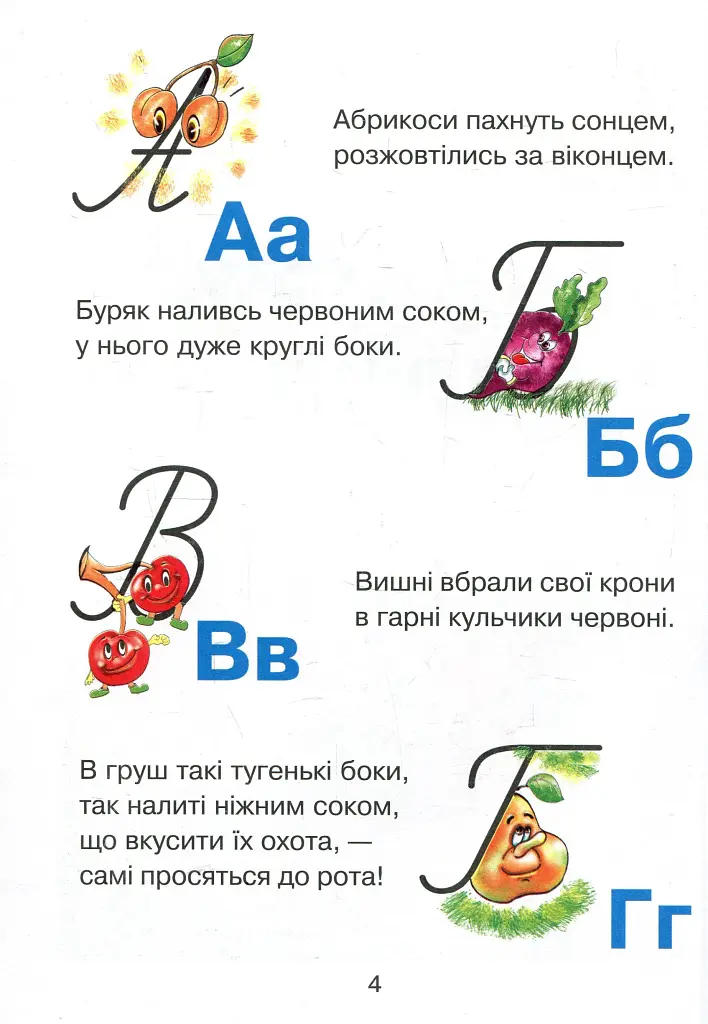 Подарок первокласснику! 1 класс - фото 2