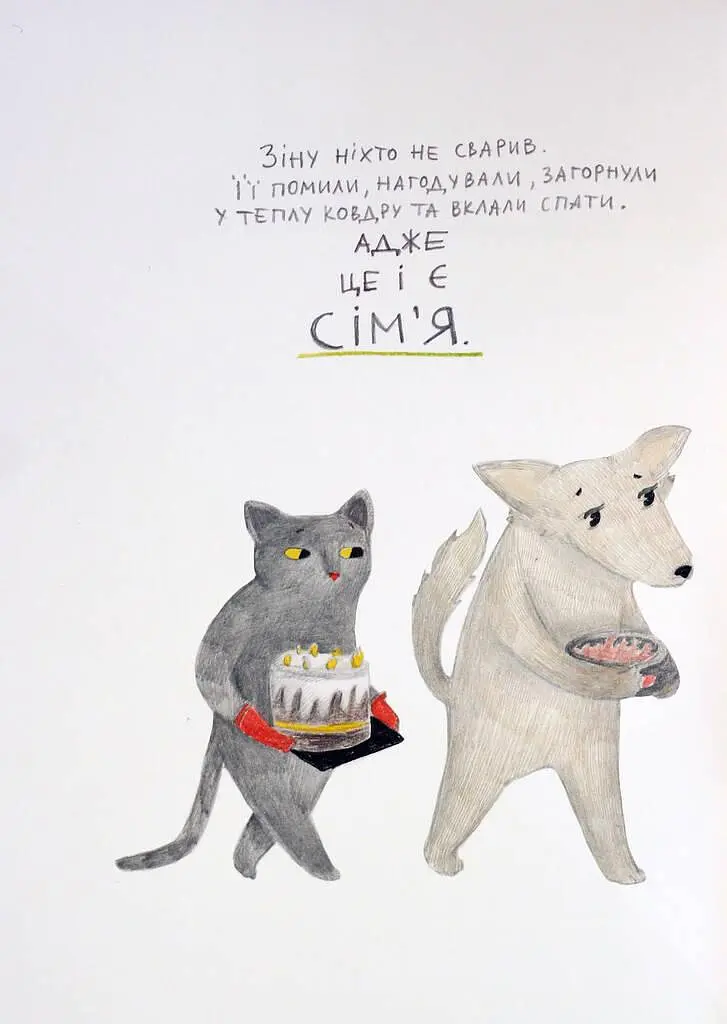 Книга Разыскивается Зина. Автор - Юлия Лактионова (Nebo) - фото 9