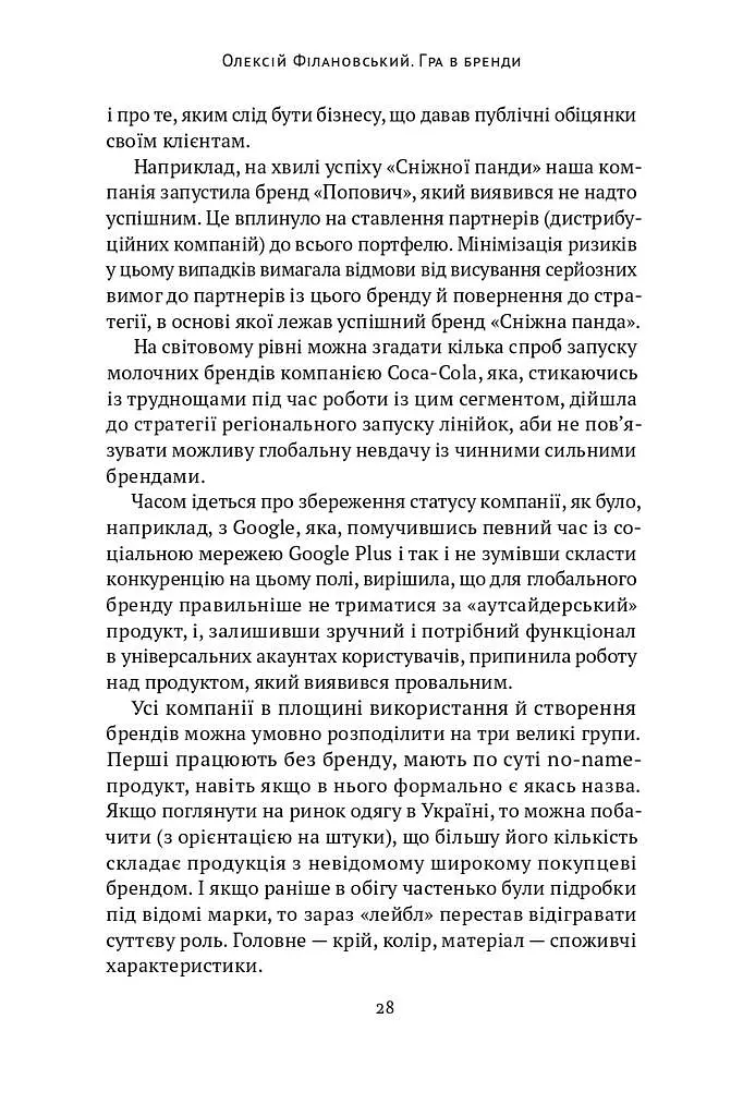 Гра в бренди - фото 13