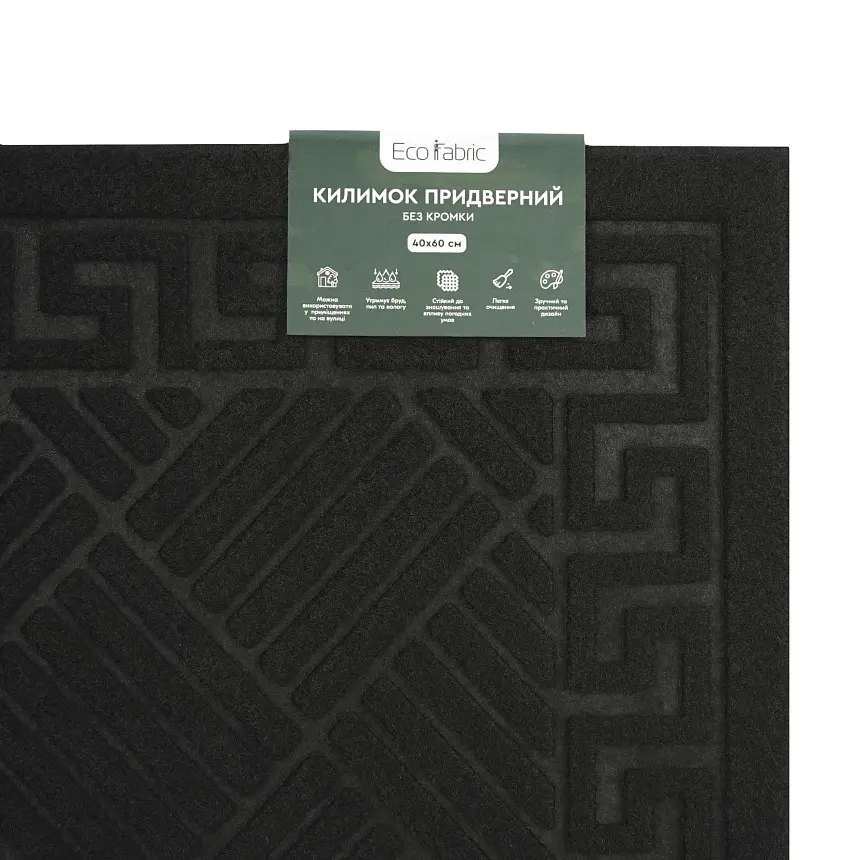Килимок придверний Eco Fabric Смужки без кромки чорний 40 х 60 см (4060-011) - фото 5